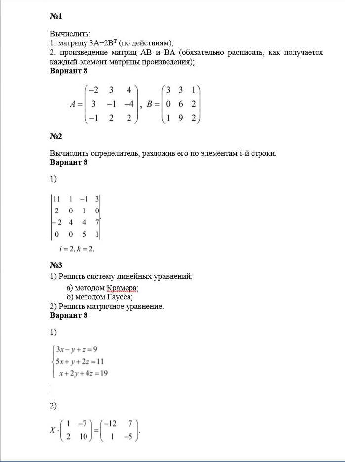 Помогите пожалуйста решить высшую математику
